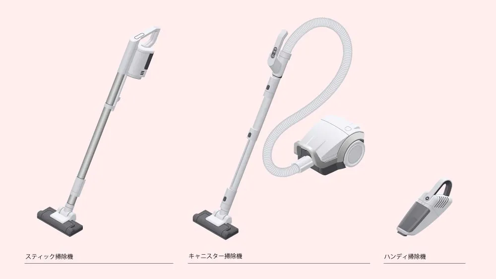 スティック掃除機、キャスター掃除機、ハンディ掃除機が写っている写真