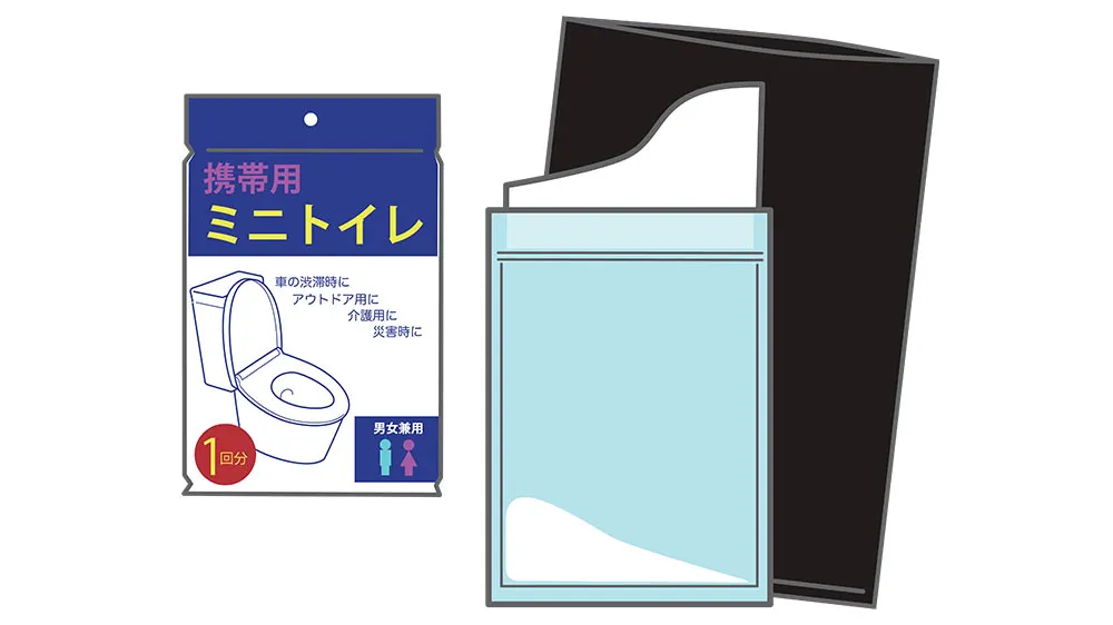 携帯トイレのイラスト