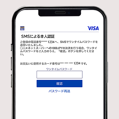 ワンパスイメージ画像イオン