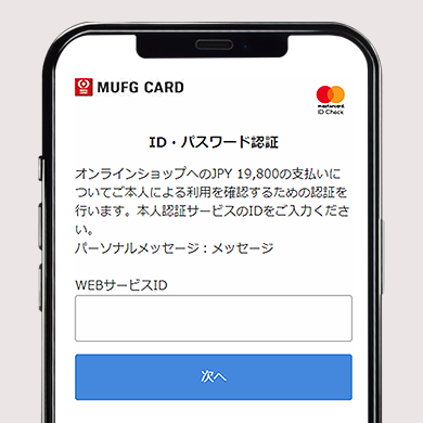 ワンパスイメージ画像三菱