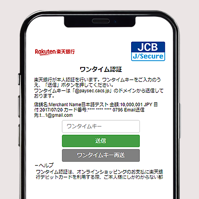 ワンパスイメージ画像楽天