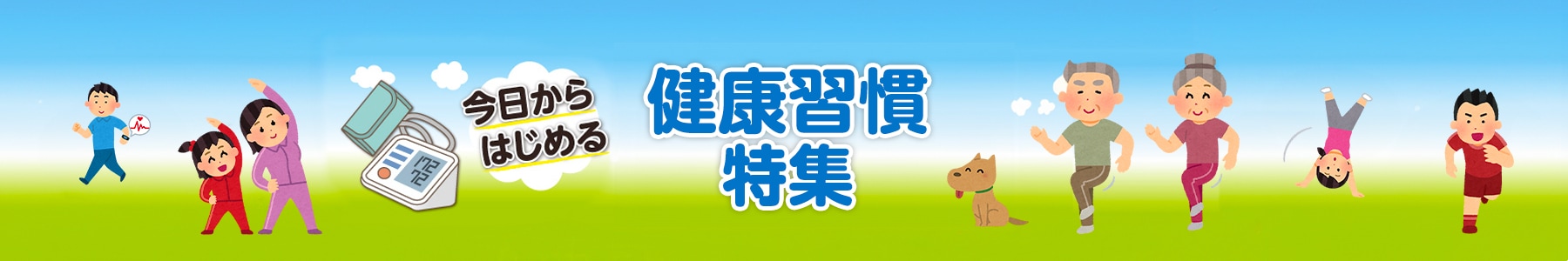 ひんやり特集バナーパソコン