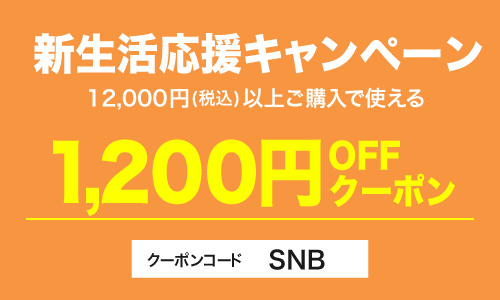クーポンコード500円