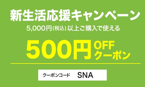 クーポンコード200円