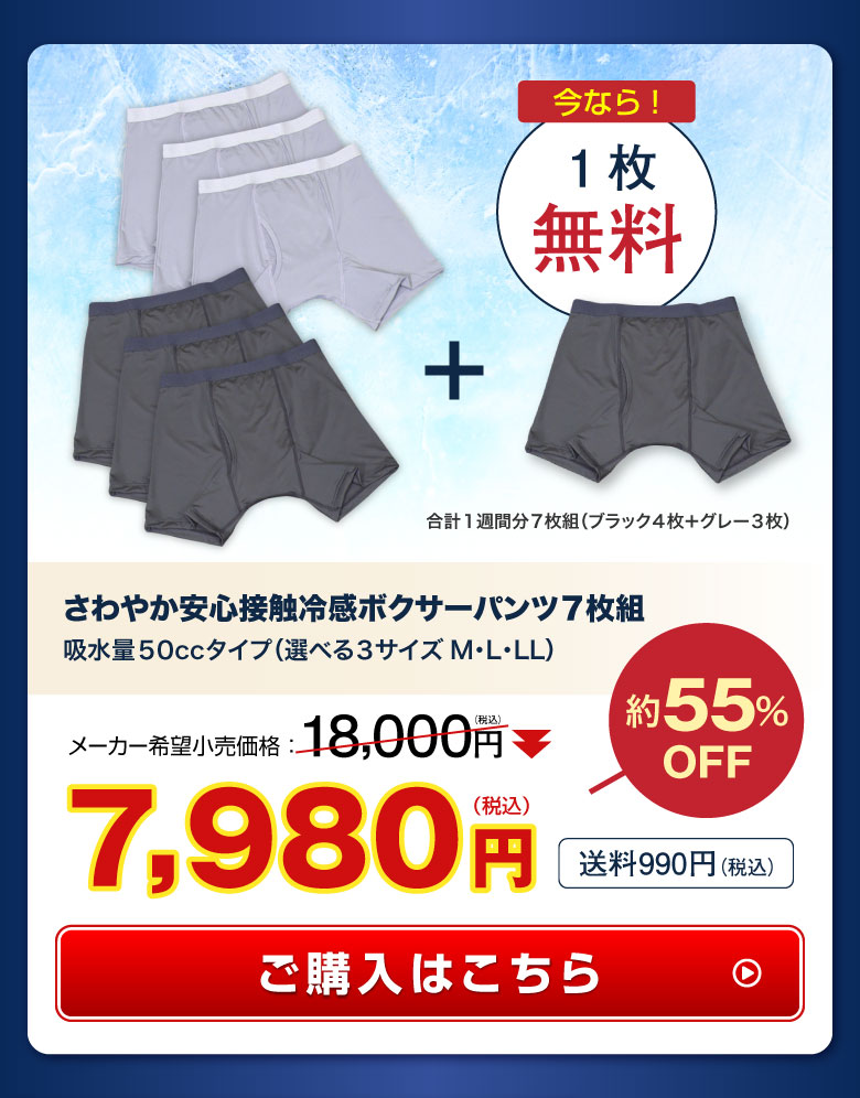 合計1週間分2色7枚組でお届け