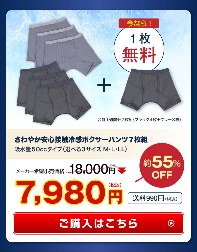 合計1週間分2色7枚組でお届け