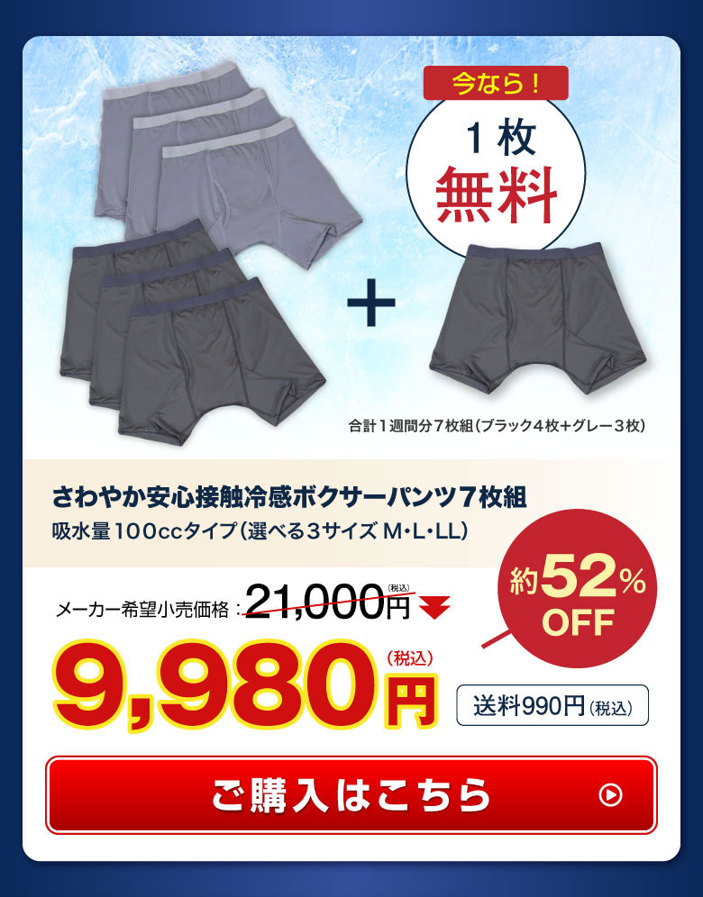 合計1週間分2色7枚組でお届け