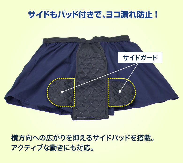 ファミラ 綿100トランクス さわやか安心綿100トランクス サイドガード