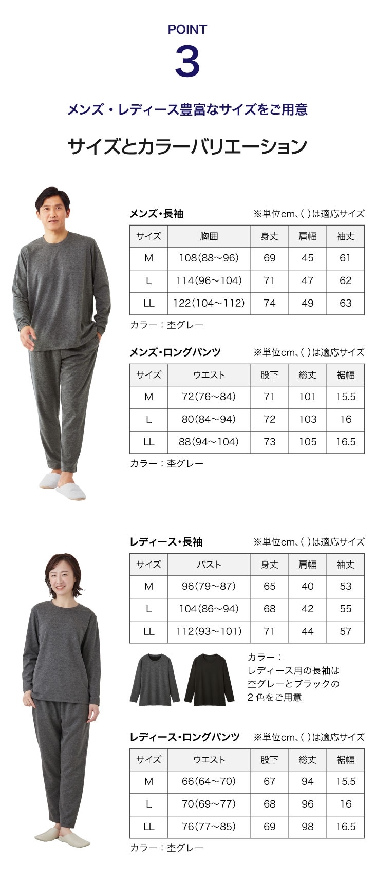 ポイント3：メンズ・レディース共に豊富なサイズとカラーバリエーションをご用意。体型や好みに合わせて選べるため、自分用にはもちろん、大切な人へのギフトとしても最適です