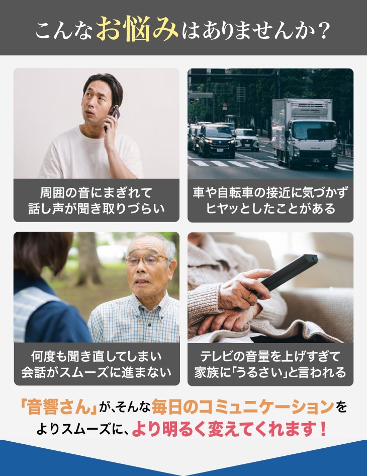 こんなお悩みはありませんか？