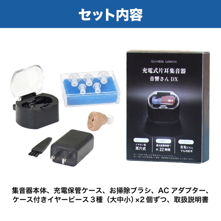 セット内容