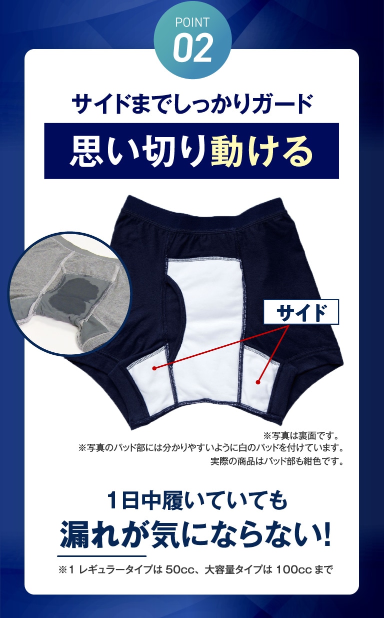 ポイント02 サイドまでしっかりガード思い切り動ける