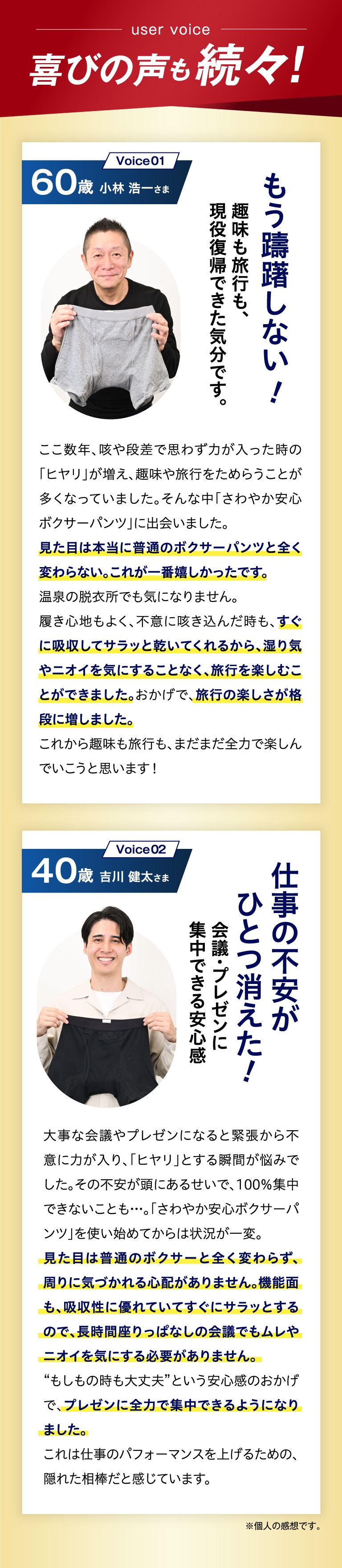 喜びの声も続々！