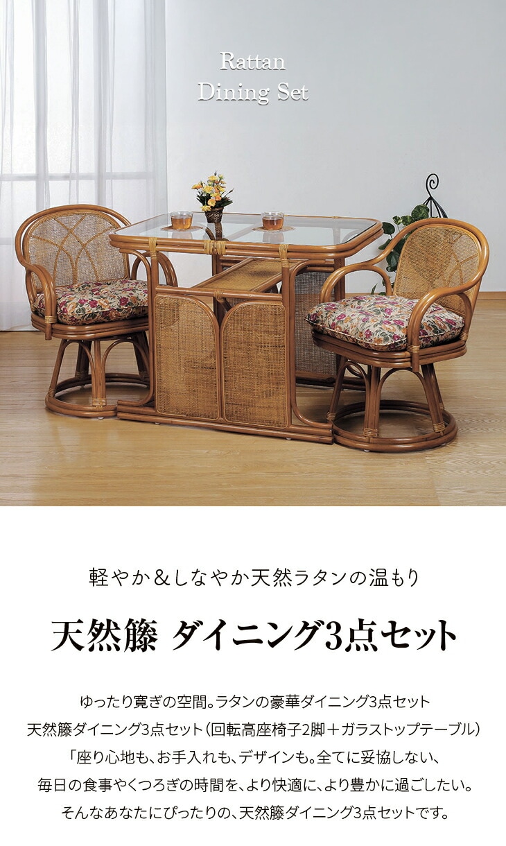 ヴィンテージ　　希少品　回転式　ハイチェア2脚　ガラステーブル 3点セット 籐　インテリア 天然籐ダイニング3点セット 回転高座椅子2脚＋ガラストップテーブル