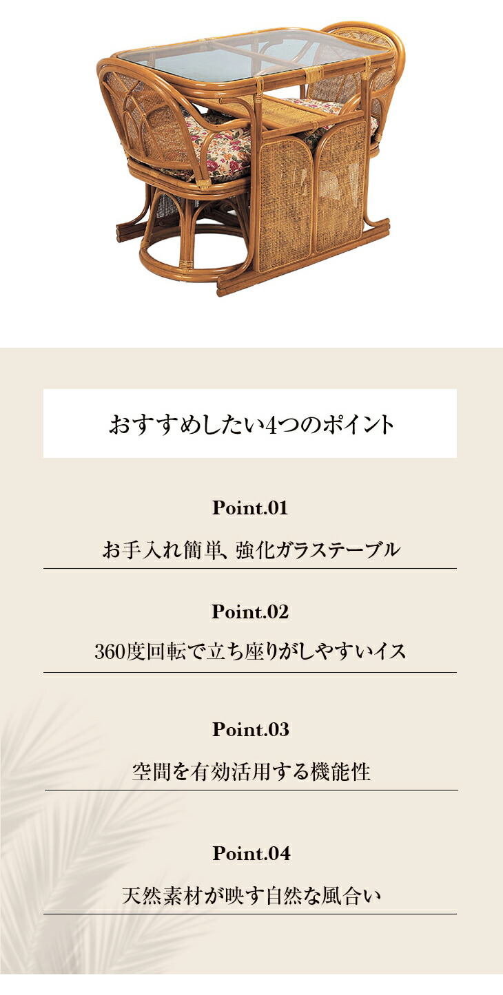 ヴィンテージ　　希少品　回転式　ハイチェア2脚　ガラステーブル 3点セット 籐　インテリア 天然籐ダイニング3点セット 回転高座椅子2脚＋ガラストップテーブル