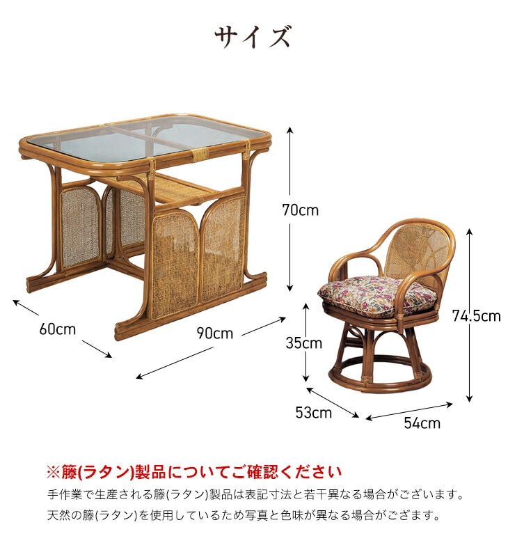 天然籐ダイニング3点セット 回転高座椅子2脚＋ガラストップテーブル