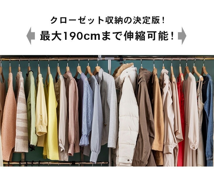 木製伸縮式クローゼットハンガー 棚付き｜ファミリー・ライフ公式通販