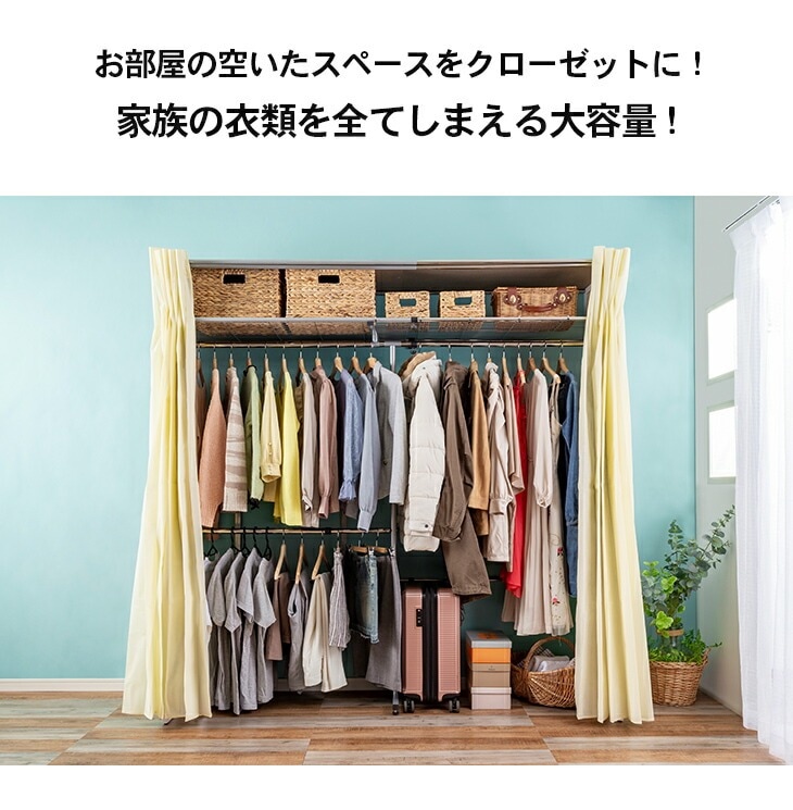 木製伸縮式クローゼットハンガー 棚付き｜ファミリー・ライフ公式通販