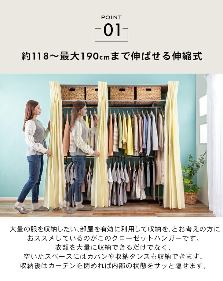 木製伸縮式クローゼットハンガー 棚付き｜ファミリー・ライフ公式通販