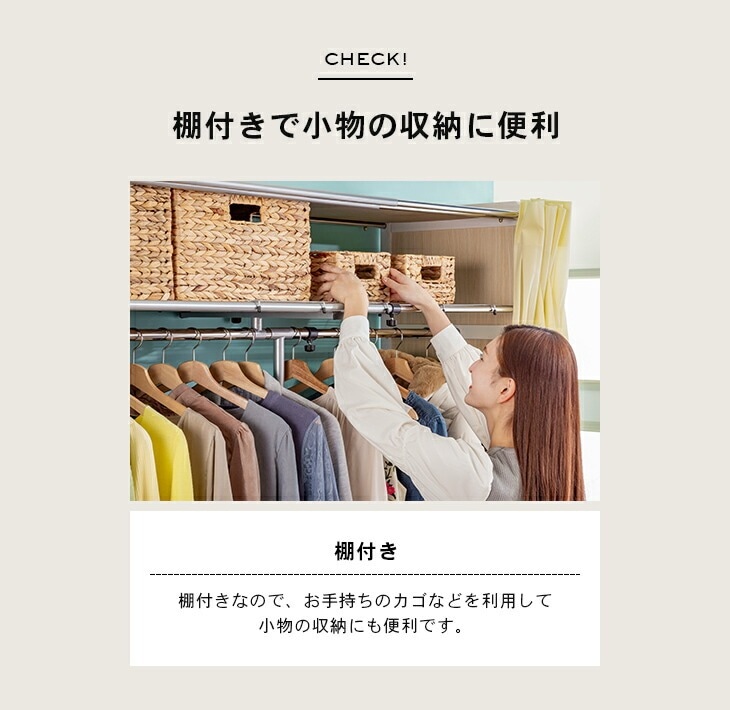 木製伸縮式クローゼットハンガー 棚付き｜ファミリー・ライフ公式通販