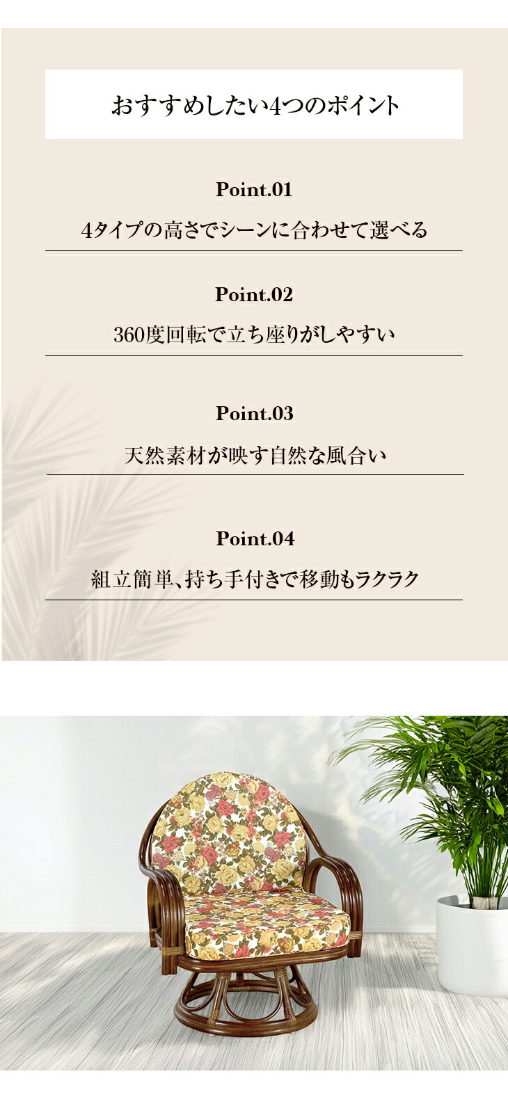 東京ラタン 高さが選べるゆったり天然籐回転チェア ハイタイプ