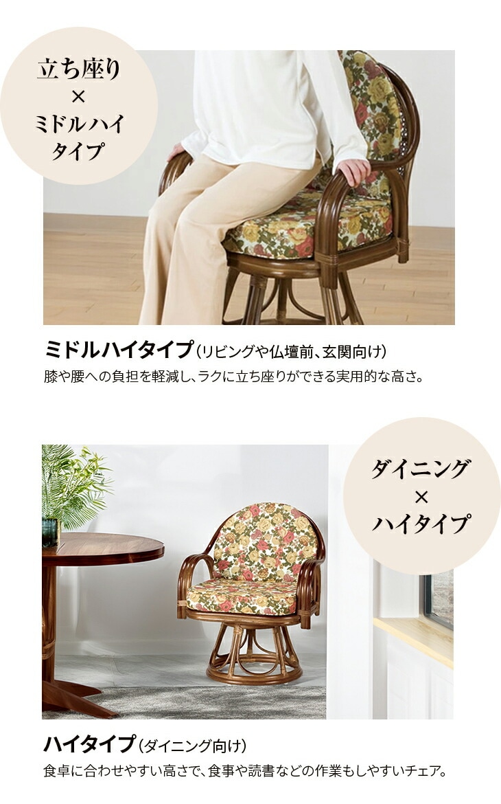 ラタン 籐製 椅子 イス チェア 回転 リビング 寝室 インテリア 家庭用 ラタン回転座椅子 ミドルタイプ 座面高33cm 軽量 クッション付き 360度