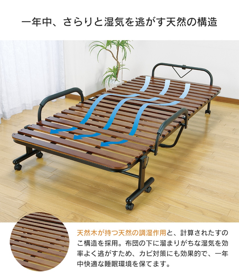 天然木すのこ折りたたみベッド シングル｜ファミリー・ライフ公式通販