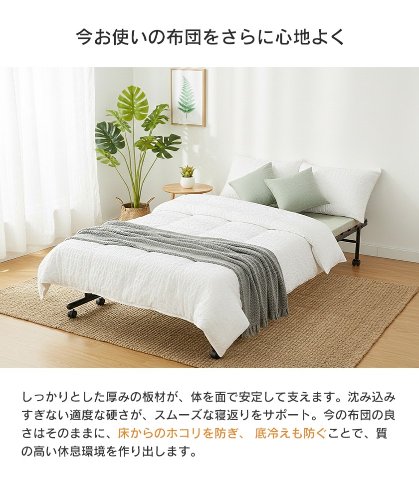 天然木すのこ折りたたみベッド シングル｜ファミリー・ライフ公式通販