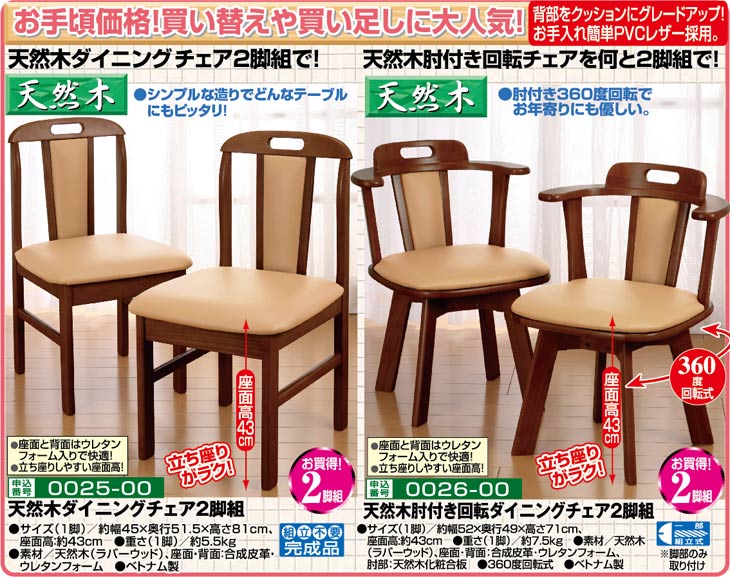 ヨシムラ　furniture　椅子　一脚　A一人掛けチェア1P