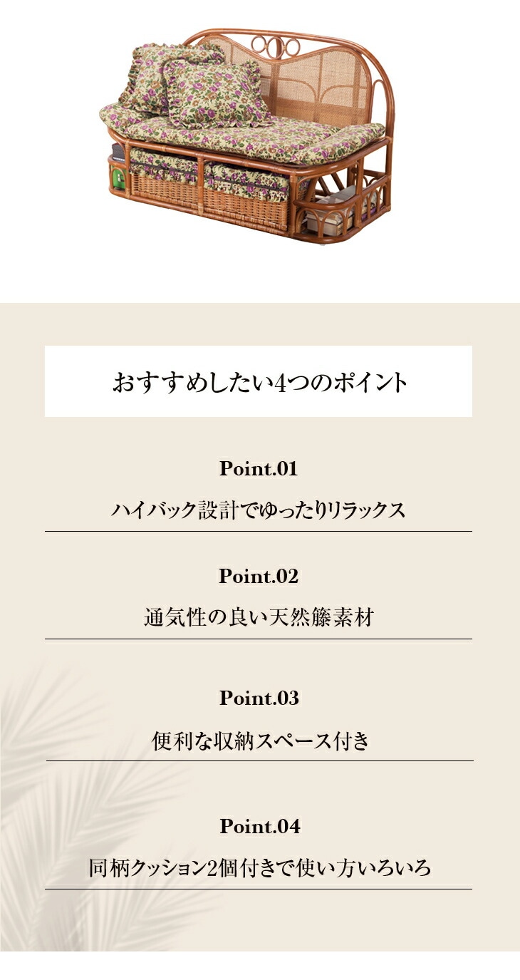 東京ラタン 天然籐ハイバックカウチソファ 120cm幅｜ファミリー
