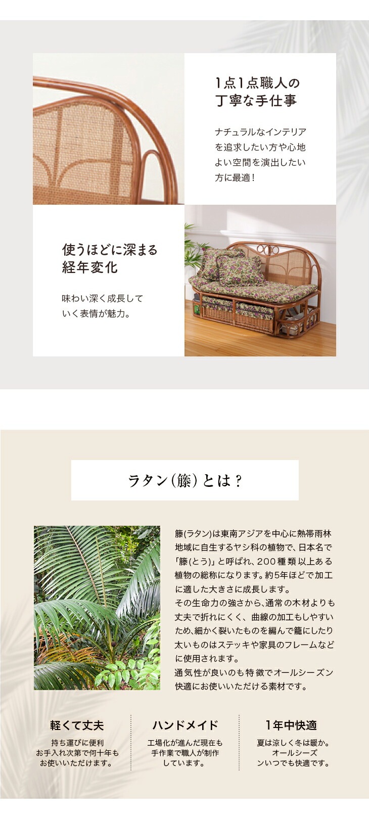 東京ラタン 天然籐ハイバックカウチソファ 120cm幅｜ファミリー