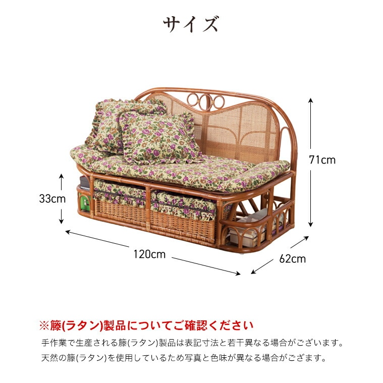 東京ラタン 天然籐ハイバックカウチソファ 120cm幅｜ファミリー