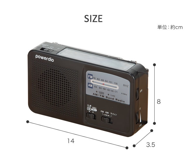 防災多機能充電ラジオライト