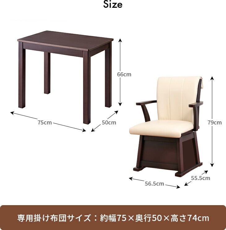 パーソナルこたつ3点セット こたつ＋布団＋チェア｜ファミリー