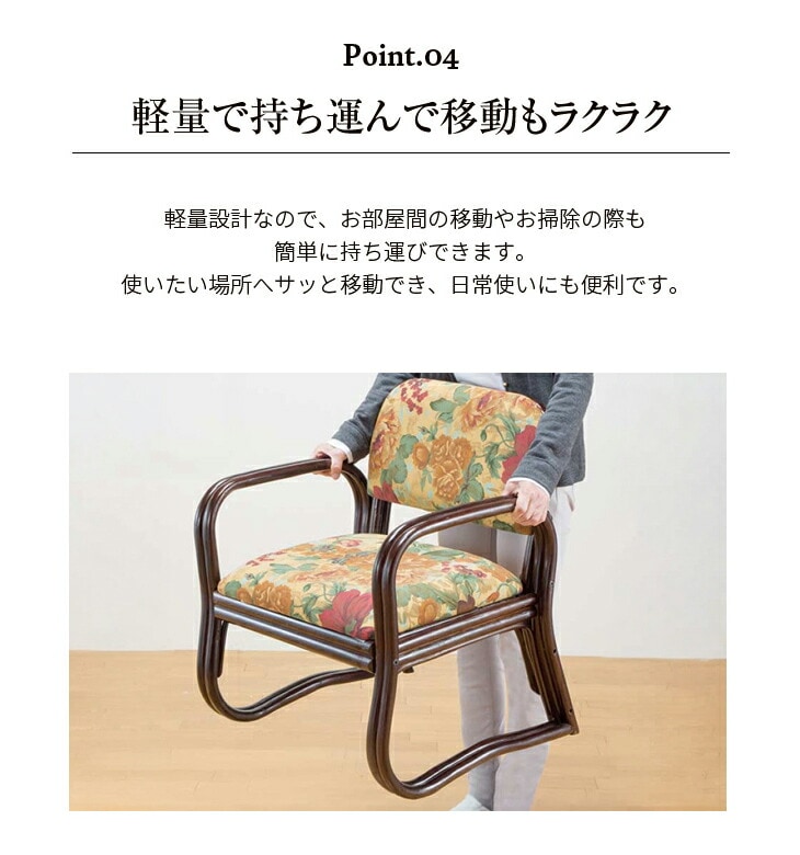 NEW 天然籐 思いやり座椅子 ミドルタイプ｜ファミリー・ライフ公式通販