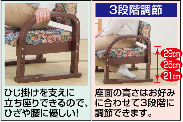 日本製 天然木立ち座り楽ちん座椅子