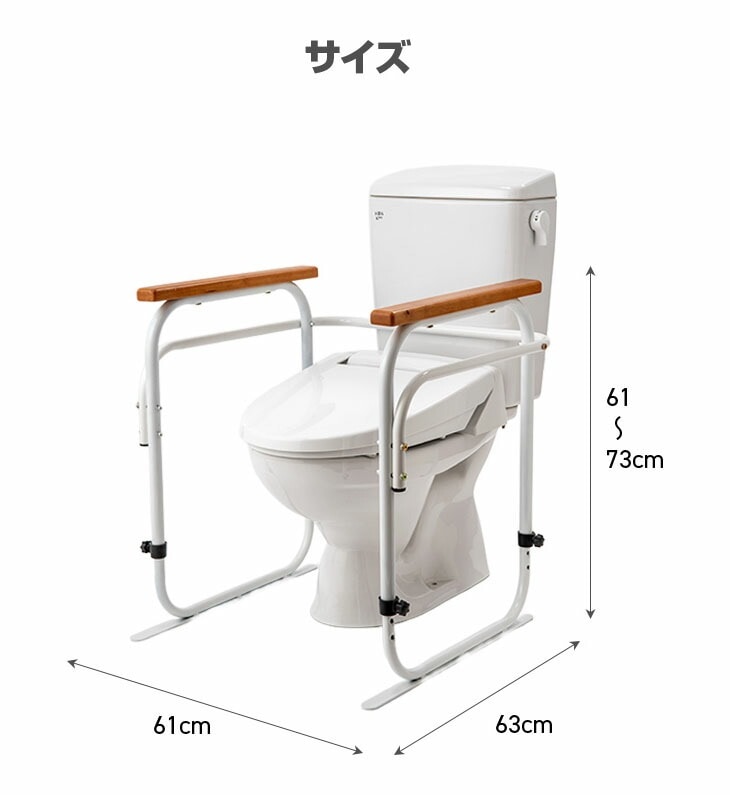 洋式トイレ据置用アーム｜ファミリー・ライフ公式通販