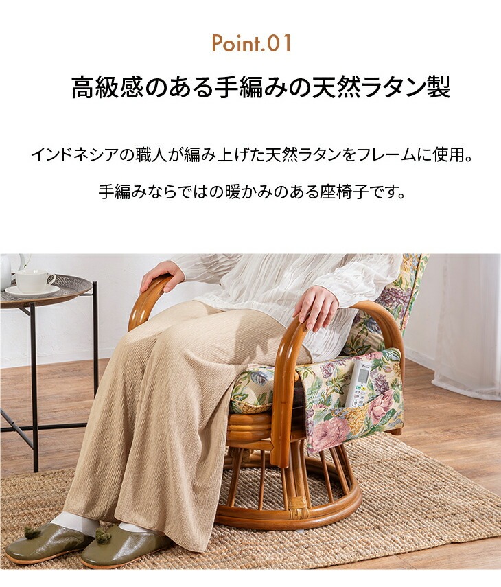 アウトレット　籐　高級回転リクライニング　チェアー 04168_kago.jpg