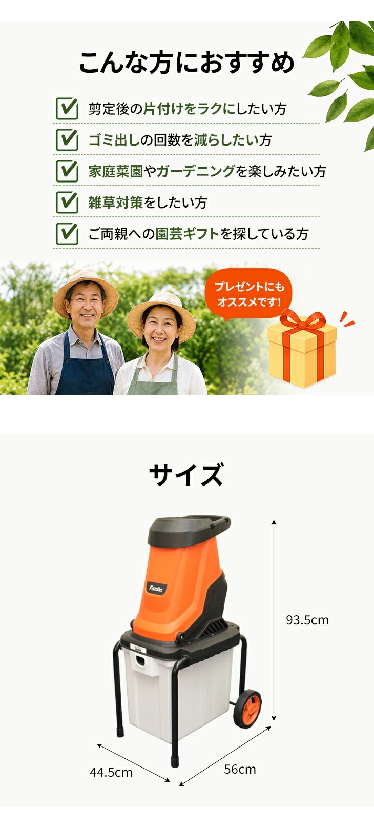 ファミラ ハイパワー電動枝シュレッダー｜ファミリー・ライフ公式通販