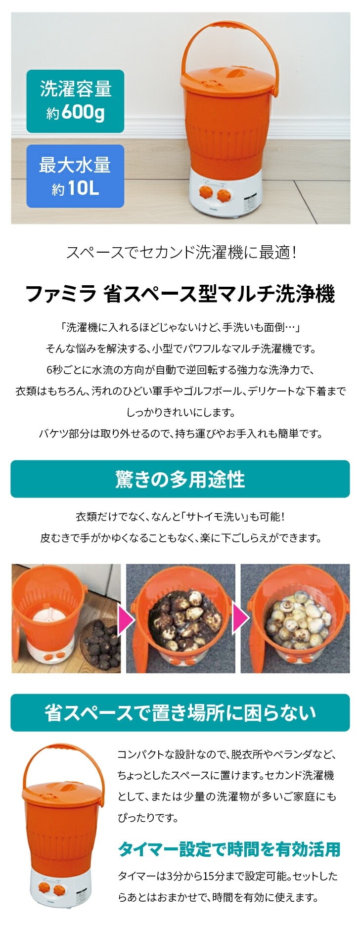 ◯省スペース型 マルチ 洗浄器 洗浄機 洗濯機 省スペース型マルチ洗浄器｜ファミリー・ライフ公式通販