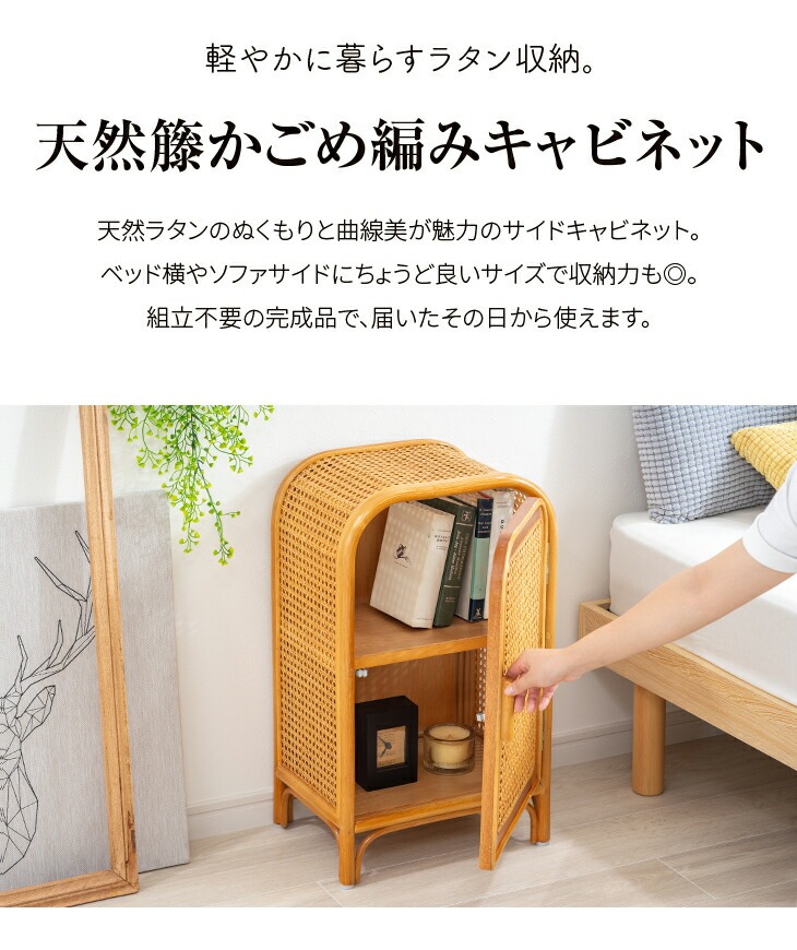 レトロ　ラタン製ミラー付きキャビネット 天然籐かごめ編みキャビネット｜ファミリー・ライフ公式通販