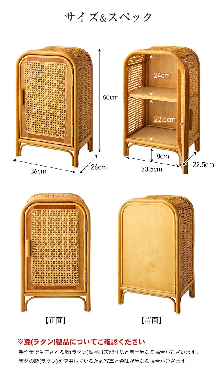 KOSUGA　コスガ　ラタンキャビネット KOSUGAコスガラタンキャビネット