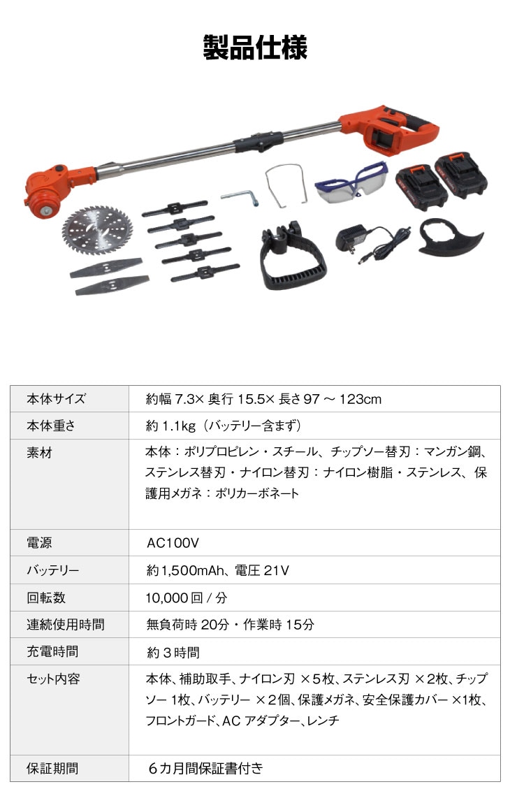 ファミラ 最新型充電式コードレス3WAY草刈り機16点セット 予備