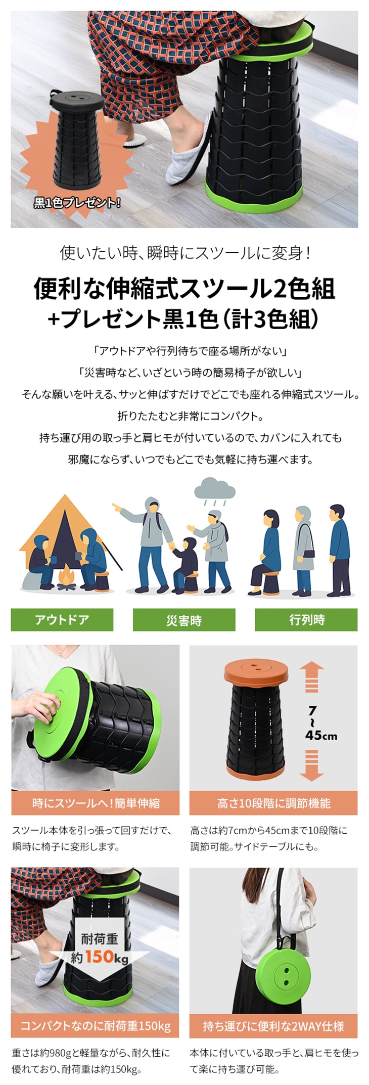 伸縮式スツール