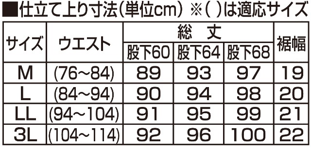 エクス®素材使用杢調あったか裏起毛パンツ2色組 同サイズ