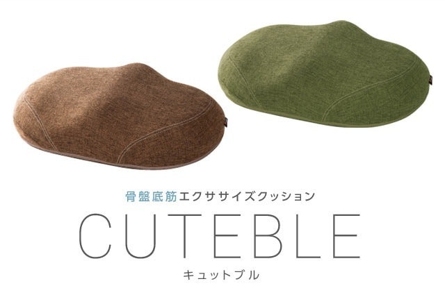 骨盤底筋エクササイズクッション キュットブル