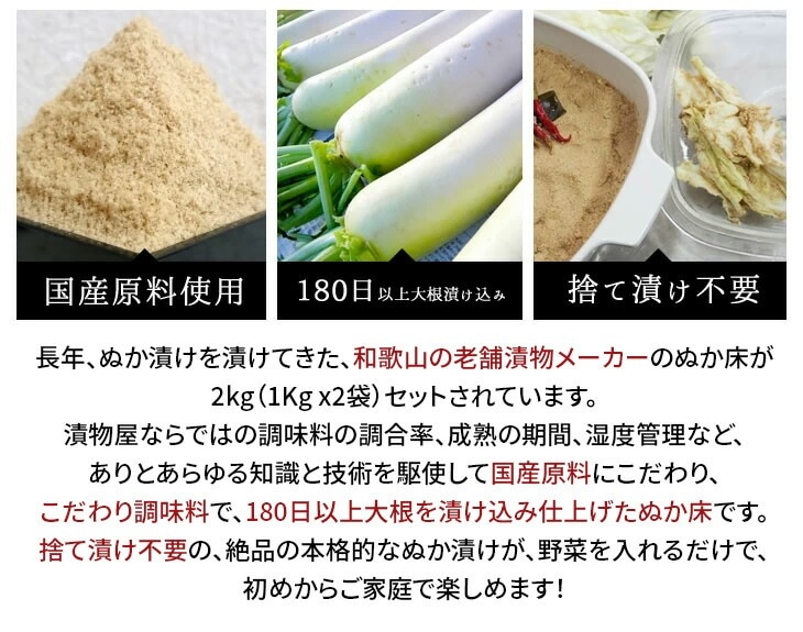 熟成ぬか漬けセット ぬか床2kg ぬか床容器 調味料セット｜ファミリー
