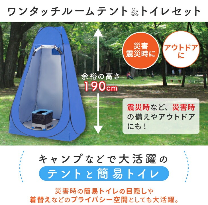 簡易トイレ テント 防災 ワンタッチテント プライバシーテント ブラック 995
