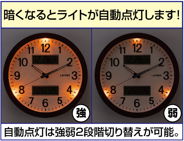 温湿度計付き多機能掛け時計