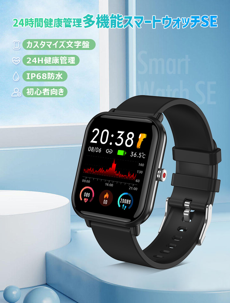 ファミラ スマートウォッチSE 24時間健康管理多機能スマートウォッチSE（ACアダプター付き）-ファミリー・ライフ オンラインショップ